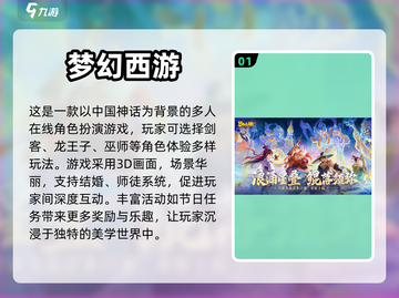 🔥2023必玩仙侠手游🔥经典盘点✨截图2