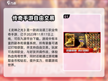 龙神之光🔥上线时间曝光！什么时候开测你知道吗？截图2