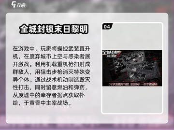 🔥2025必玩末日游戏合集，生存爱好者不容错过！🎮截图5