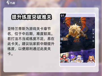 第七幻域亚特兰蒂斯🔥揭秘游戏终极秘密！截图2