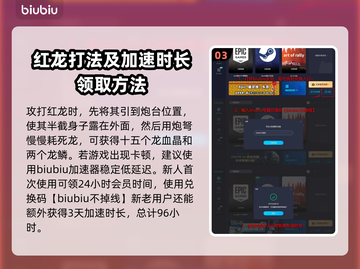 龙之信条2🔥琥珀红龙打法技巧分享！⚡截图4