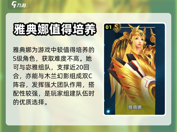 女神星球🔥必练女神角色大揭秘！✨截图2