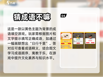 好玩到停不下来！你画我猜游戏合集来啦🎉截图5