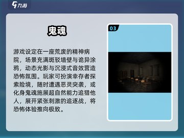 👻2025必玩！高口碑鬼魂手游大揭秘🔥截图4