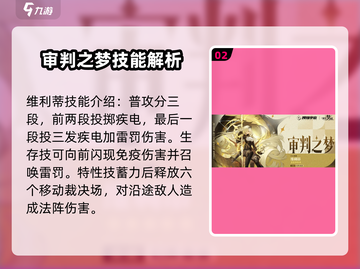 无尽梦回🔥五星梦灵大全💎游戏党必看！截图3