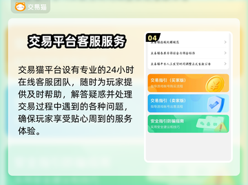 QQ炫舞游戏号交易平台推荐，安全可靠✨🔥截图5