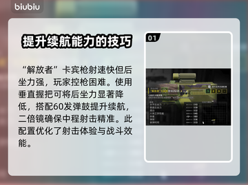 绝地潜兵2武器改装方案🔥地狱潜兵2改装分享💥截图2