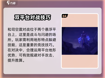王者荣耀🔥星之破晓司空震竟是隐藏boss？⚡截图5