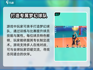 排球少年手游💥最新版下载链接来了！快来体验🔥截图3