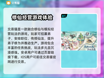 最强祖师游戏号交易平台🔥必备秘籍✨截图2