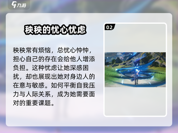 鸣潮⚡秧秧竟是隐藏boss？角色详细介绍来啦！截图3