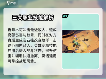 剑与远征2🔥阿尔萨技能全面解析！截图4