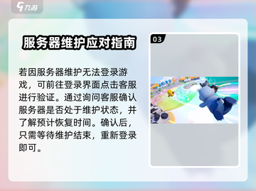 🎮元梦之星服务器炸了？速看连接失败急救指南！💥截图4