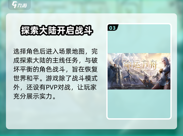 命运方舟🔥奥尔贝斯岛之心获取攻略🎉截图4