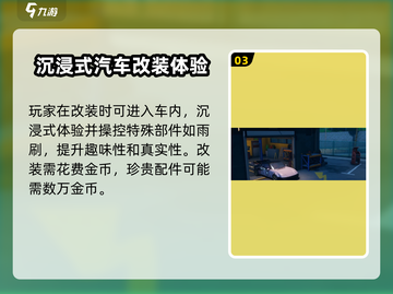 异环改装系统🔥《原神》必玩玩法大揭秘！截图4