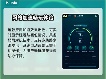 王者荣耀加速器推荐💥玩王者必备神器🎉截图5