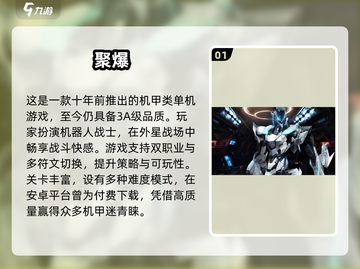 📱十年前爆火单机游戏TOP榜！经典神作全回顾🔥截图2