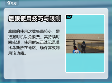 零号任务：天狼星鹰眼位置大揭秘💥🎉截图3