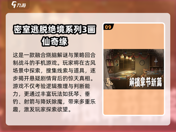 🔥2025十大高难度游戏出炉！🎮挑战你的极限操作截图10