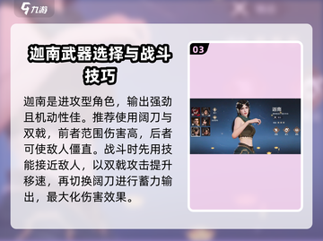 永劫无间手游🔥英雄武器最佳搭配指南来啦！截图4