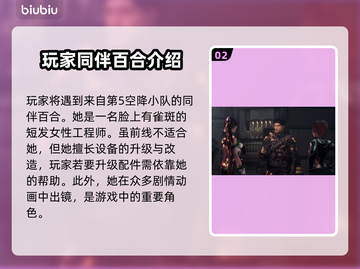 剑星登场！🔥【星刃】角色大揭秘✨截图3