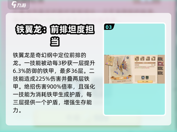 《驯龙高手旅程》🔥必看！游戏中有哪些奇幻巨龙？截图4