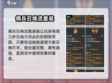 特攻纪元🔥最强武器推荐，助你战力爆表！截图2