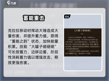 辉烬克拉拉🔥强度爆表！新人玩家必看💥截图5