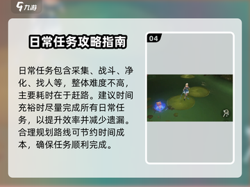 无限暖暖🔥：游戏日常任务全揭秘！🎮截图5