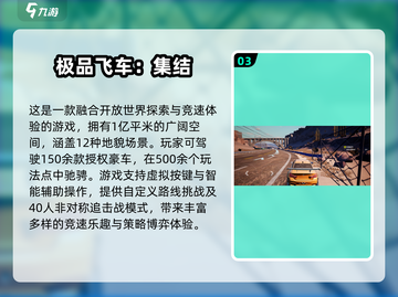 🔥2025最🔥飞车手游排行🚀玩到停不下来！截图4