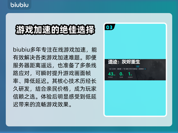 遗迹灰烬重生🔥不卡顿必备加速器推荐！截图4