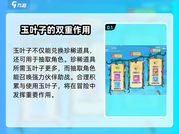 葫芦娃大作战🔥玉叶子获取秘籍💡轻松get途径！截图2