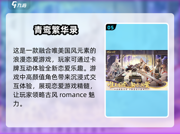 🌸2025年女生必玩手机网游排行🔥适合你的那款在这里！截图6