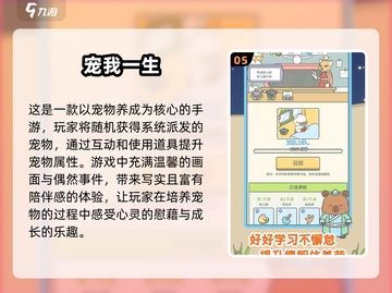 2025最🔥模拟养宠游戏推荐🐾超耐玩不容错过！截图6