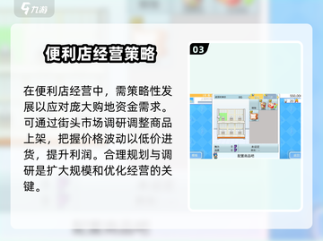 便利店开业日记💥：超好玩模拟游戏🎉截图4