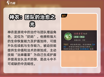 花语卷神农🔥：角色介绍让你欲罢不能！截图2