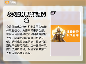 第五人格账号交易在哪？🔥安全平台分享👇截图3