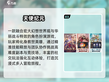 🔥2025最火纪元游戏TOP5出炉！🎮截图4