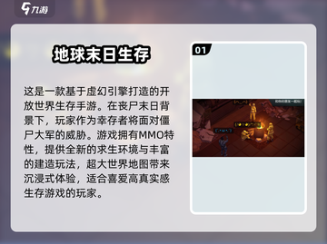 🔥2024必玩！TOP5联机生存游戏🔥截图2