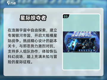 🔥2025最火掠夺手游TOP榜💥截图4