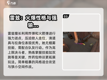 无畏契约🔥雷兹源能行动技能介绍来啦！截图4