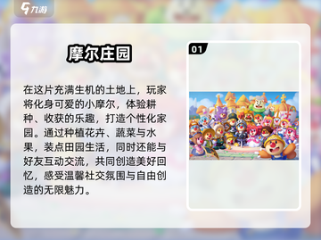 2025必玩🔥联机种田游戏排行榜💥截图2