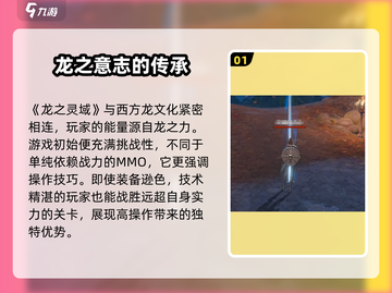 龙之灵域💥抽卡必看！🔥超全抽卡内容详解来啦！截图2