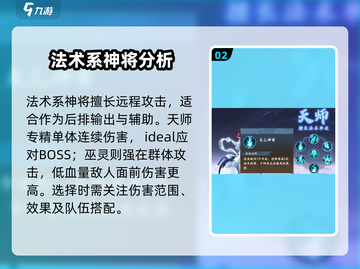 封神幻想世界🔥必爆神将选择全攻略！截图3