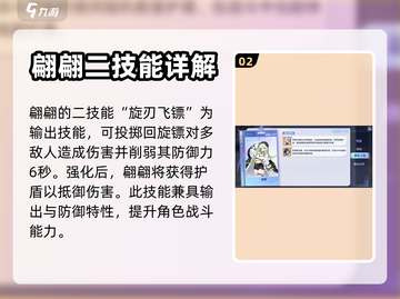 破晓序列翩翩技能超神🔥游戏党必看！截图3