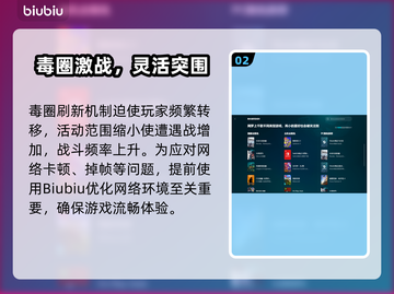 🎮PUBG玩家必看！告别间歇性掉帧技巧大公开💥截图3