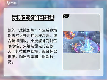 《勇士与冒险元素主宰》职业大起底💥🔥截图5