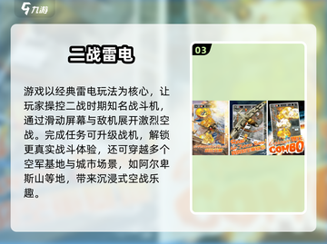🔥二战手游推荐2025！这些红警2经典神作你玩过吗？🎮💥截图4