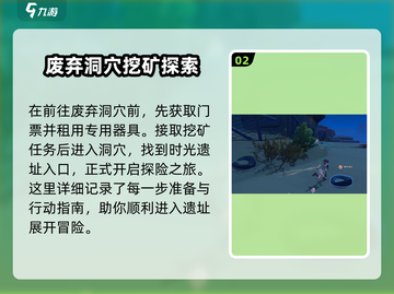 《沙石镇时光》遗址入口大曝光🔥快来看看在哪！截图3