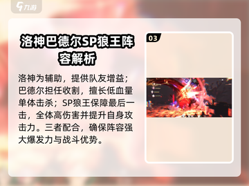 吟游战记🔥最强阵容搭配，手游党必看！💥截图4